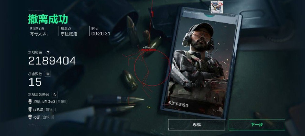 三角洲行动辅助《上分侠》全新版本稳定王牌局