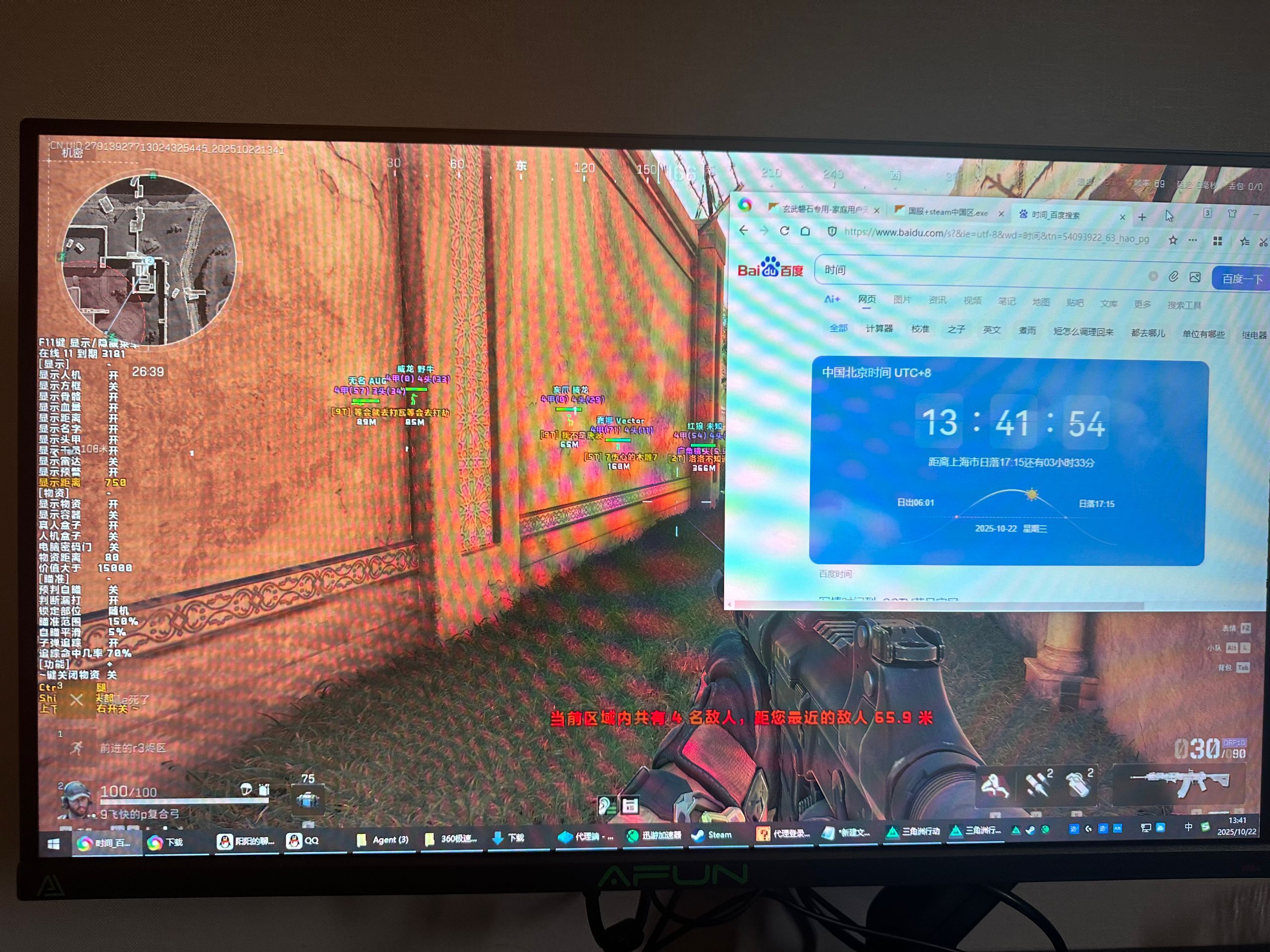 三角洲行动辅助《毒液》稳定直装护航带妹专用