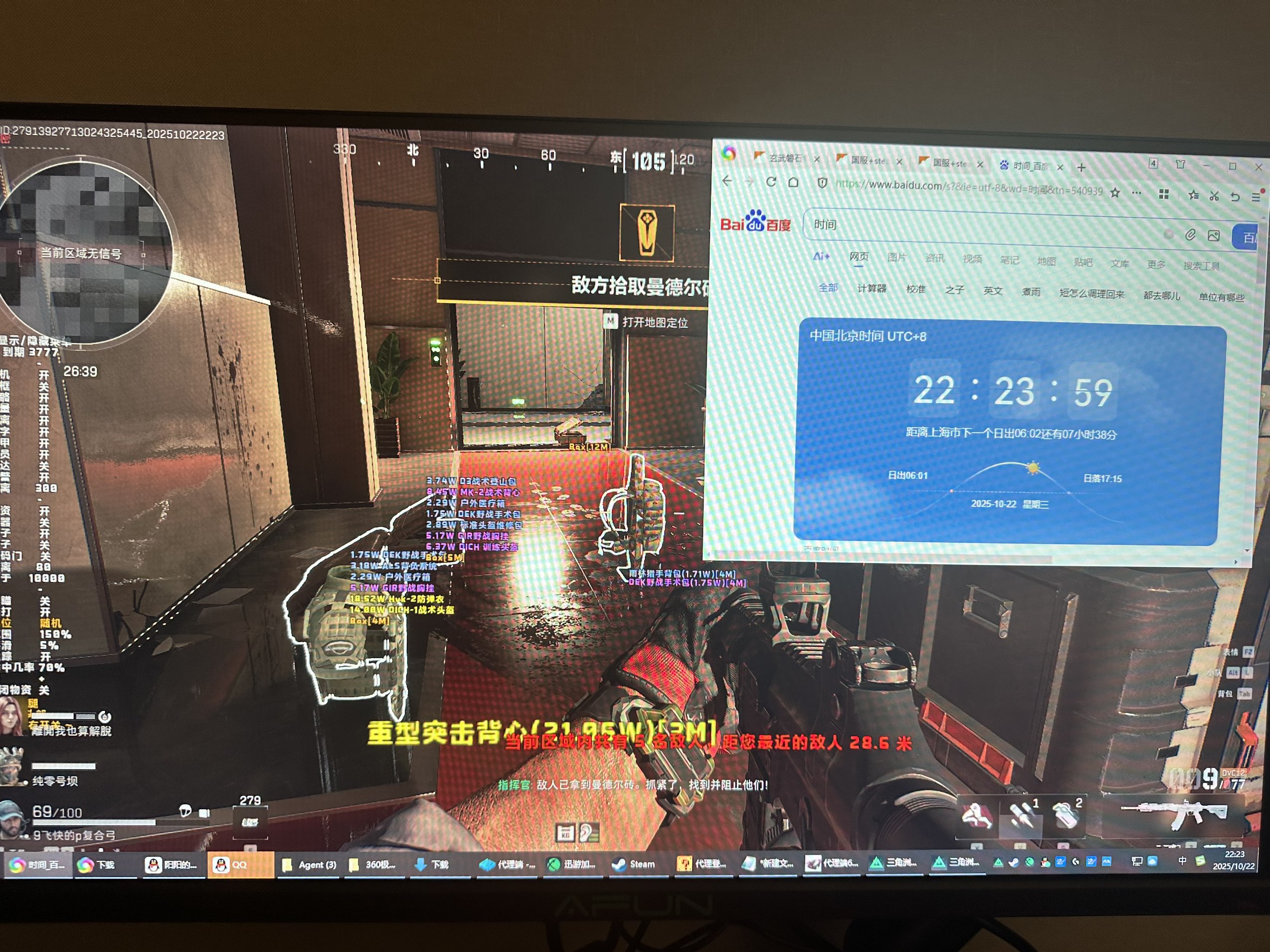 三角洲行动外挂《雷神》更新新版本