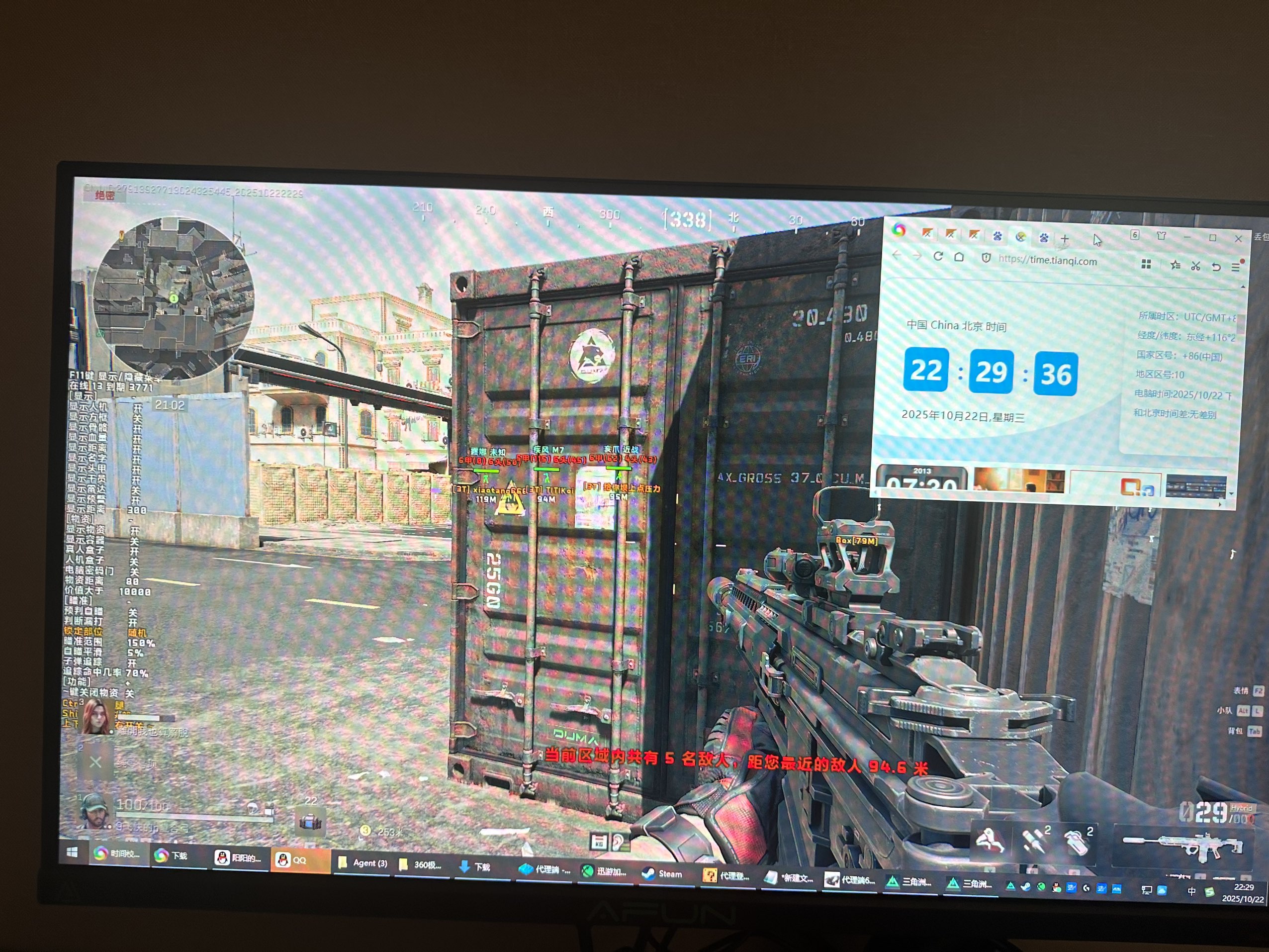 三角洲行动外挂《星辰》今日回归