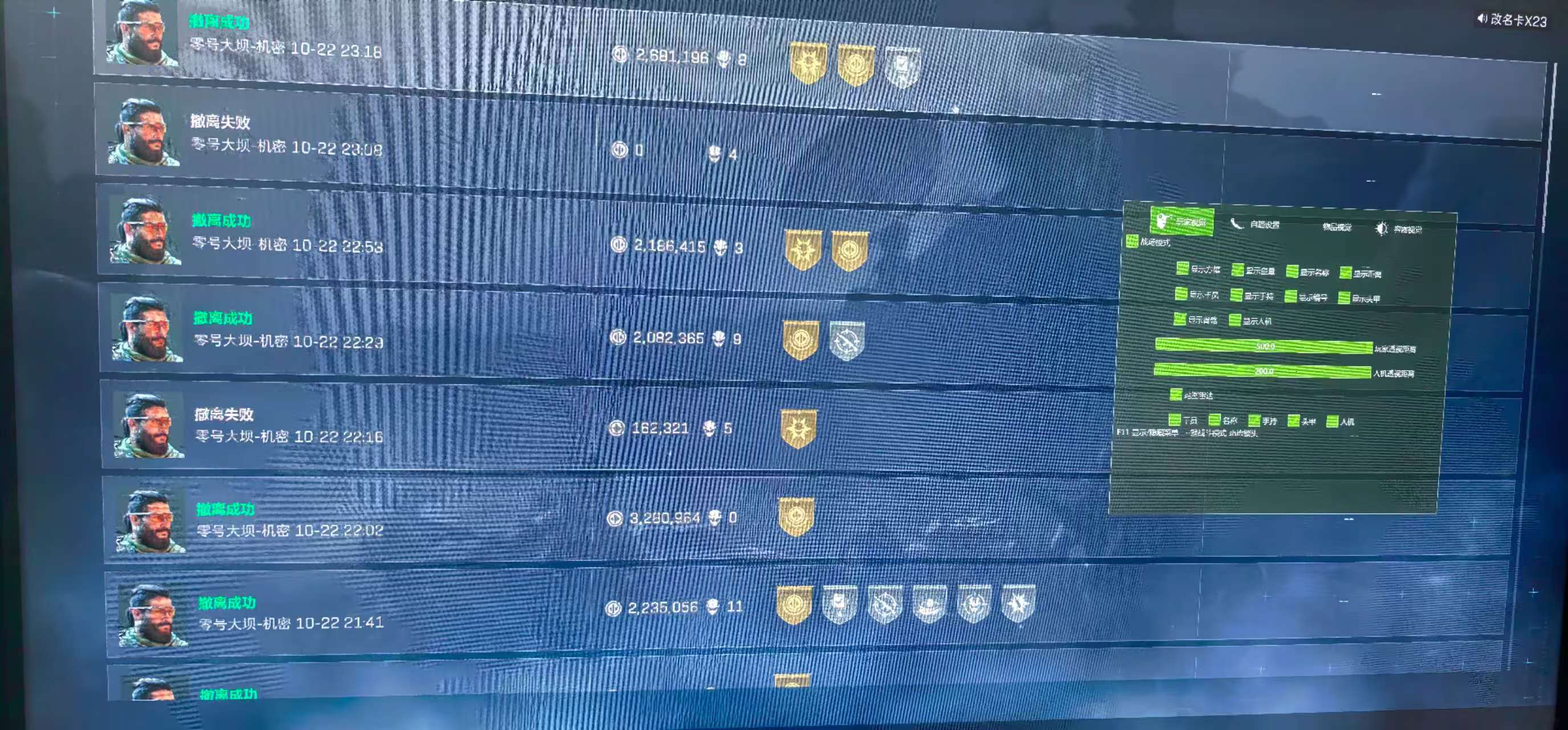 三角洲行动辅助《九头蛇》直装稳定上分